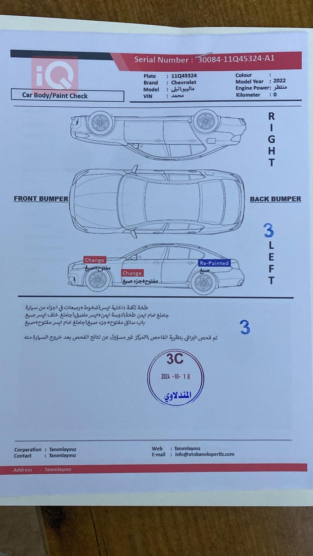 شيفروليه ماليبو